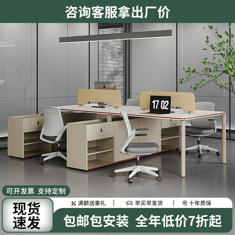 职员办公桌4/四人位简约现代办公室公司卡位卡座工位员工桌椅组合
