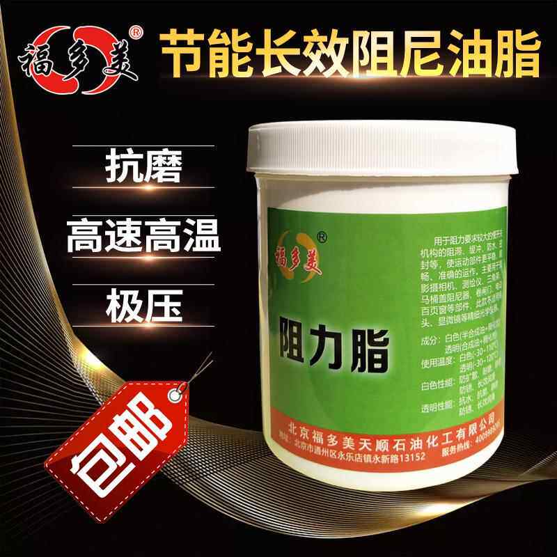 阻尼脂洗衣机吊杆节能长效阻尼油脂换挡润滑脂洗衣机减震杆高粘度