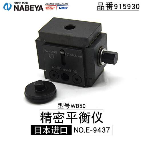 日本进口 NBK 精密平衡仪 WB50 锅屋 NABEYA 精密水平调整仪