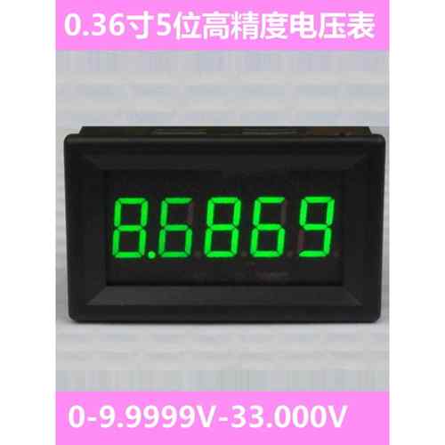 BY536V 5位超高精度 直流数显电压表头 0-33.000V 超4位半万用表