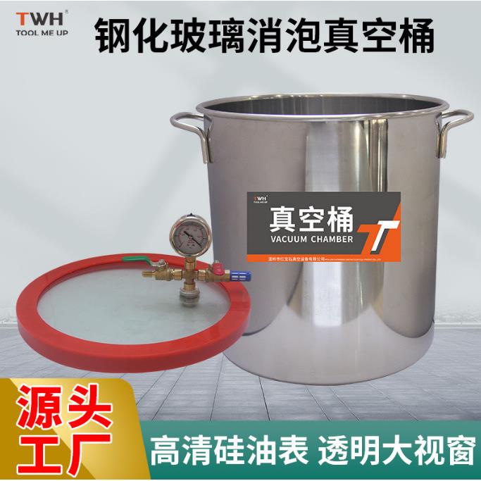 钢化玻璃材质真空桶消泡桶小型真空消泡机真空桶3加仑5加仑可选