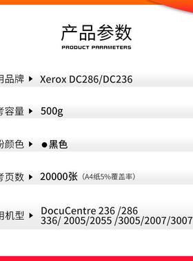 红印适用施乐DC286粉盒 M2055 2005 3005碳粉2007 3007 DC236墨粉