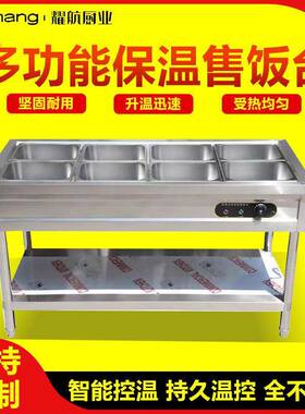 快餐保温台商用小型不锈钢立式自助加热汤池饭店蒸菜车食堂售饭台