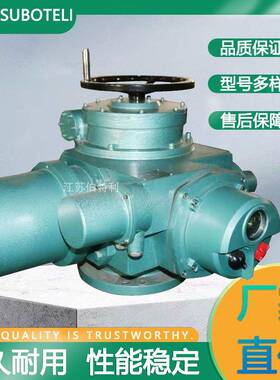多回转阀门电动执行机构DZW45-24T智能开关调节型闸阀电动执行器