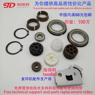 9002 9001 9003 550 手柄齿轮 适用理光1075 定影出纸口皮带 1060