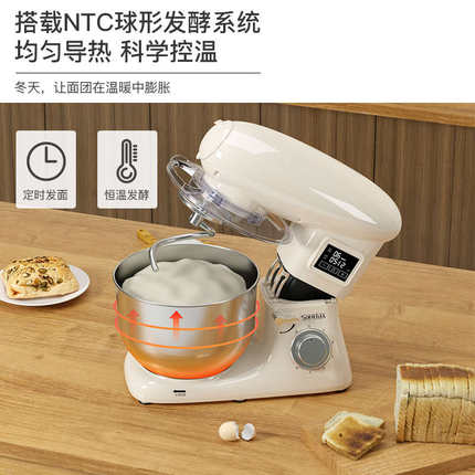 sanlida厨师机家用小型和面机多功能揉面机全自动发酵搅面鲜奶机