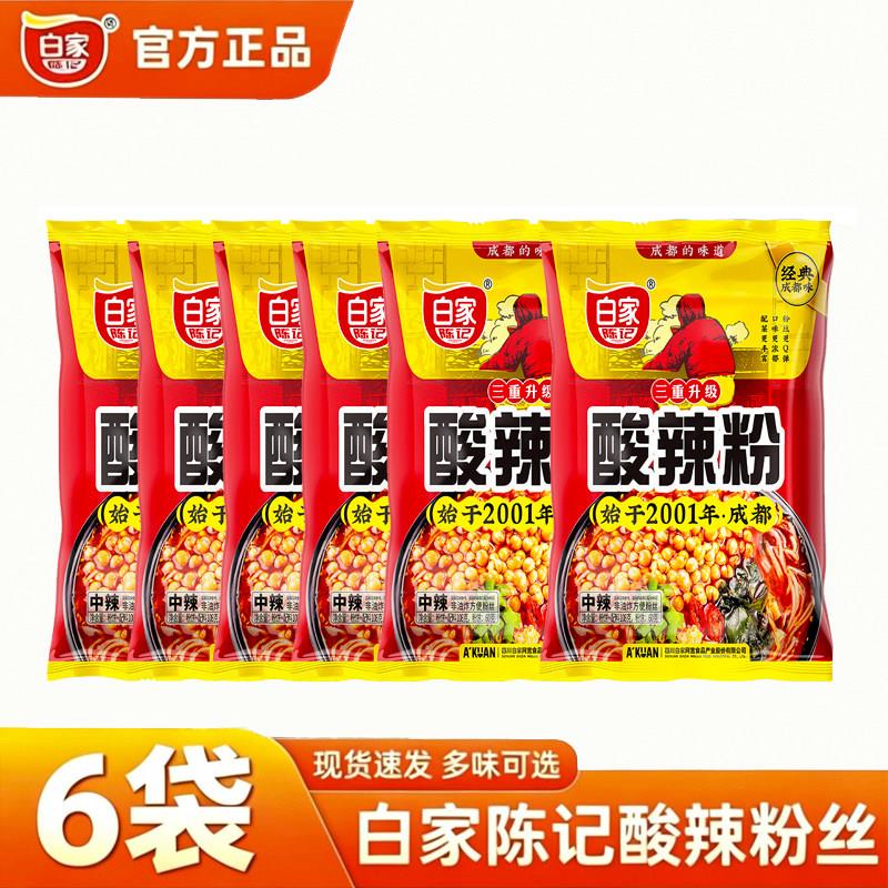 速食麻辣烫白家陈记酸辣粉袋装重庆方便粉丝速食肥肠粉米线即食麻