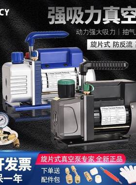 空真空泵加冷调调媒氟制692冷剂强力真空抽泵气大吸力空抽真空