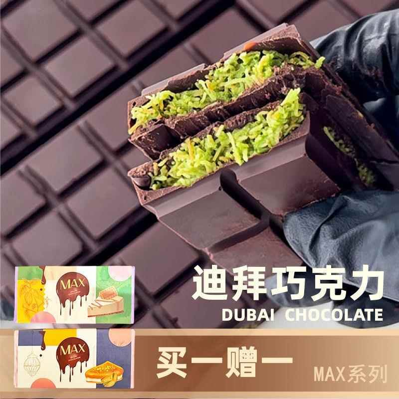 迪拜巧克力开心果酱夹心千丝酥正品酥脆面包丝手工礼盒巧克力