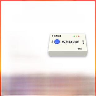 编程烧录编程器 STM32下载器烧录器CM02脱机烧录器芯片离线下载器