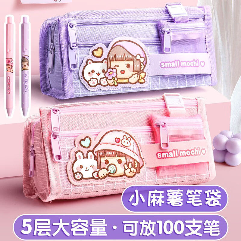 小麻薯笔袋大容量女孩笔袋新款流行文具盒日系小学生铅笔袋文具袋