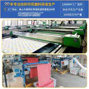 纯棉数码花汗布A类婴幼儿童袋碎花裙VIB口饰水巾胶睡浆印印花服印