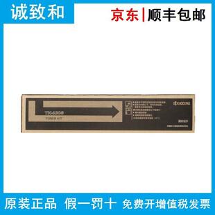 TASKalfa 6308黑色墨粉组件 京瓷TK 3501i 4500i 5500i 3500i 原装
