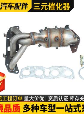 适用NissanAltimaL4 2.5L三元催化器总成出口品质三元催化器