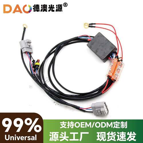 固态线组改透镜H4线束X5 X7矩阵模组超大功率线组 200W500W通用