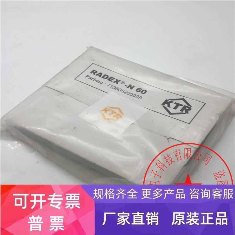 KTR联轴器膜片六孔膜片RADEX-N-60 RADEX-N 60 现货 全新