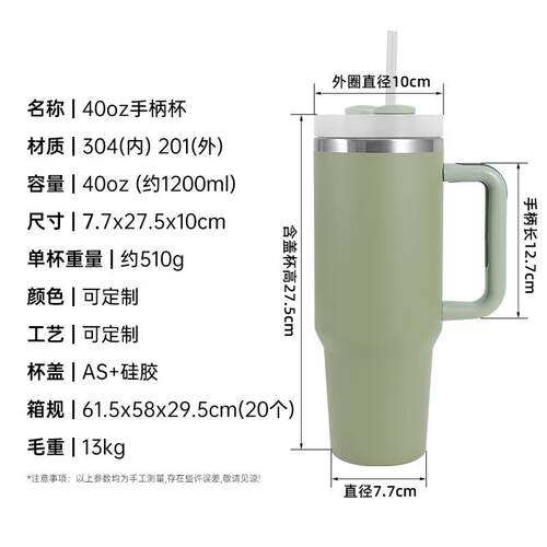 304不锈钢保温杯便携式手柄吸管咖啡杯40oz大容量保温保冷冰霸杯