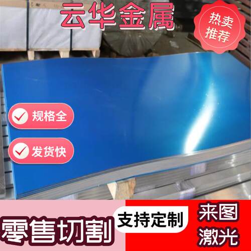 5183 5086 5005 5754铝板 防锈铝3004 3003 5083贴膜铝板 薄板