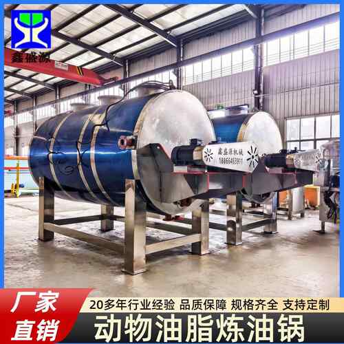 食品级猪油熬炼设备动物内脏杂油炼油设备全自动除渣式熬油锅