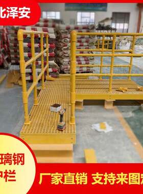 玻璃钢型材方管圆管护栏槽钢角钢平台楼梯扶手耐腐蚀防水圆形耐候