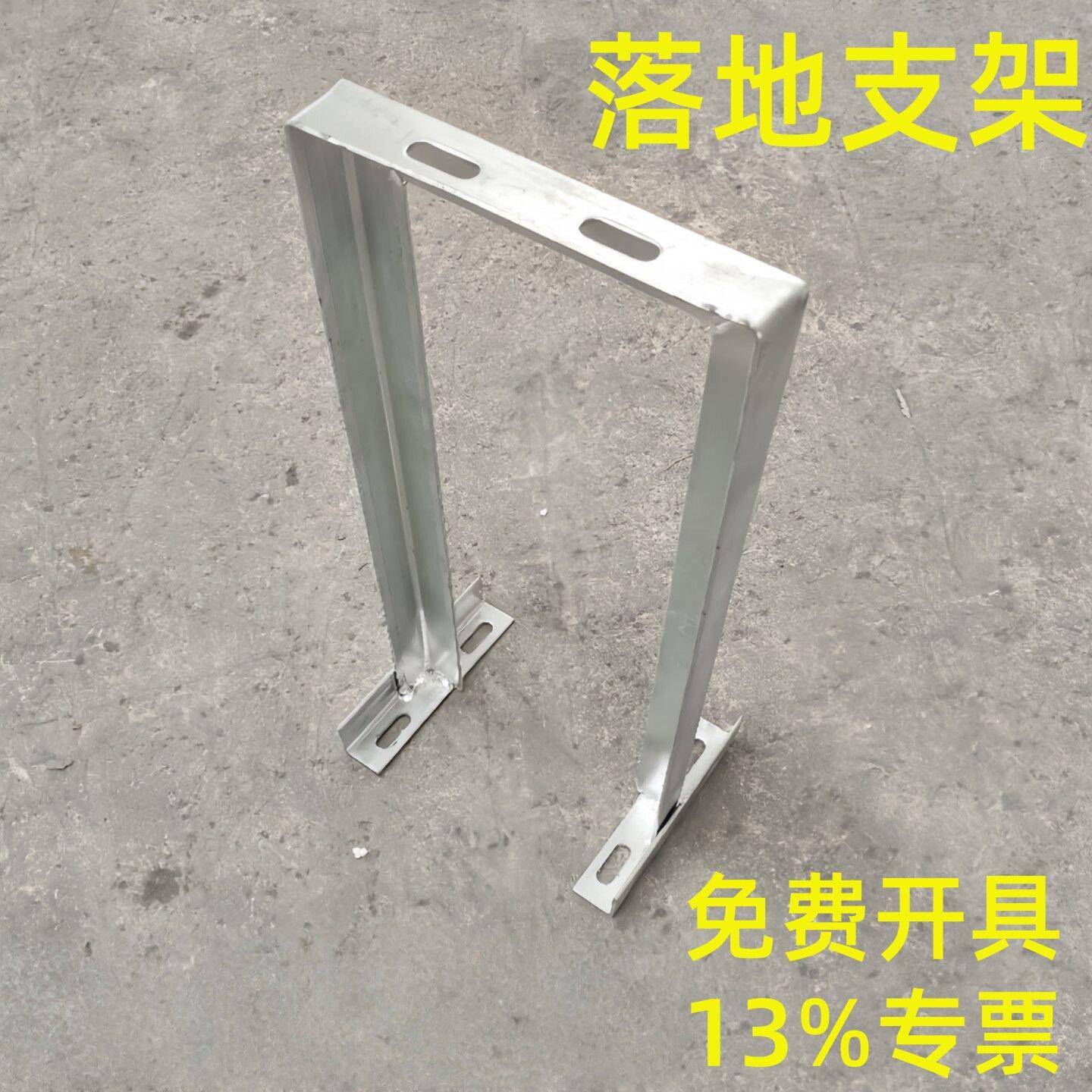 落地支架角钢支撑架U型桥架支托架地面支撑架u型地面固定底座支架
