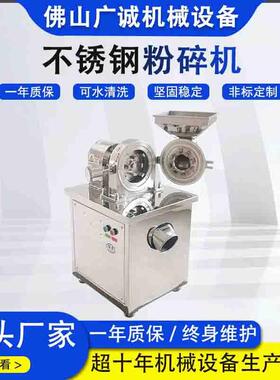 玉米研磨机多功能齿盘粉碎机商用五谷杂粮磨粉机白糖打粉机