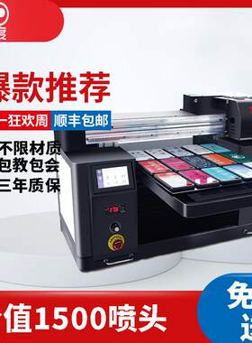 uv打印机油画布反光膜皮革麻皮袋亚克力板有机玻璃板装饰打印设备