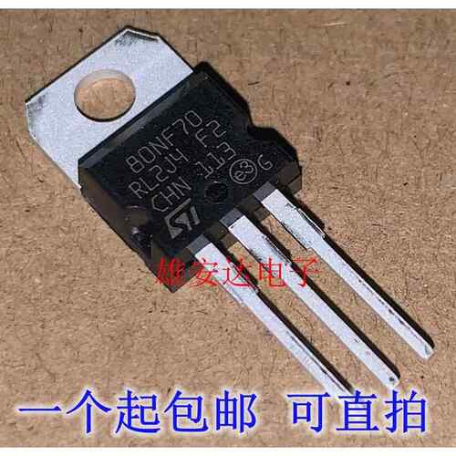 全新原装 STP80NF70 80NF70 场效应管 80A 70V TO-220 P80NF70
