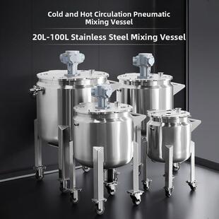 燎工20-100升气动防爆双层搅拌罐加热冷凝循环罐体设备反应釜小型