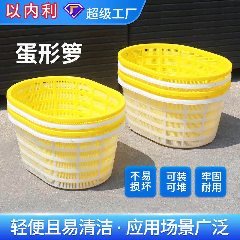 圆形大号蔬菜水果塑料周转筐加厚椭圆形框子鱼虾水产腰萝西瓜萝PE