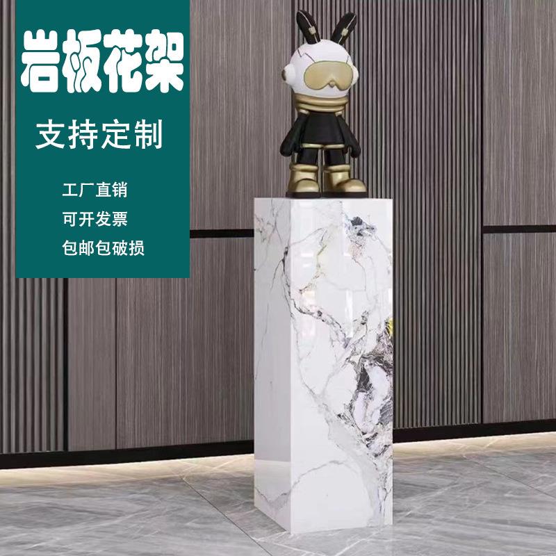 岩板花架轻奢客厅落地式电视旁酒店玄关置物架展示台摆件底座柱子