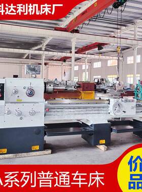 落地式车床C6150*2米普通车床选配数显中心架跟刀架C6150车床厂家
