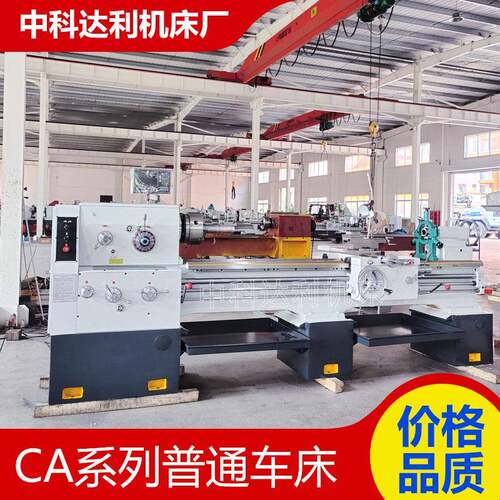 落地式车床C6150*2米普通车床选配数显中心架跟刀架C6150车床厂家