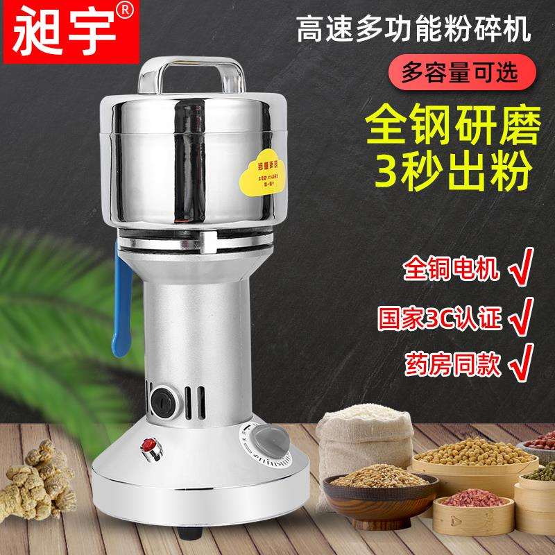 材粉碎机迷你打粉打碎器研磨机磨粉机婴儿打粉