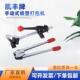 纸塑打包机pp打包带手动打包专用纸塑手动打包机