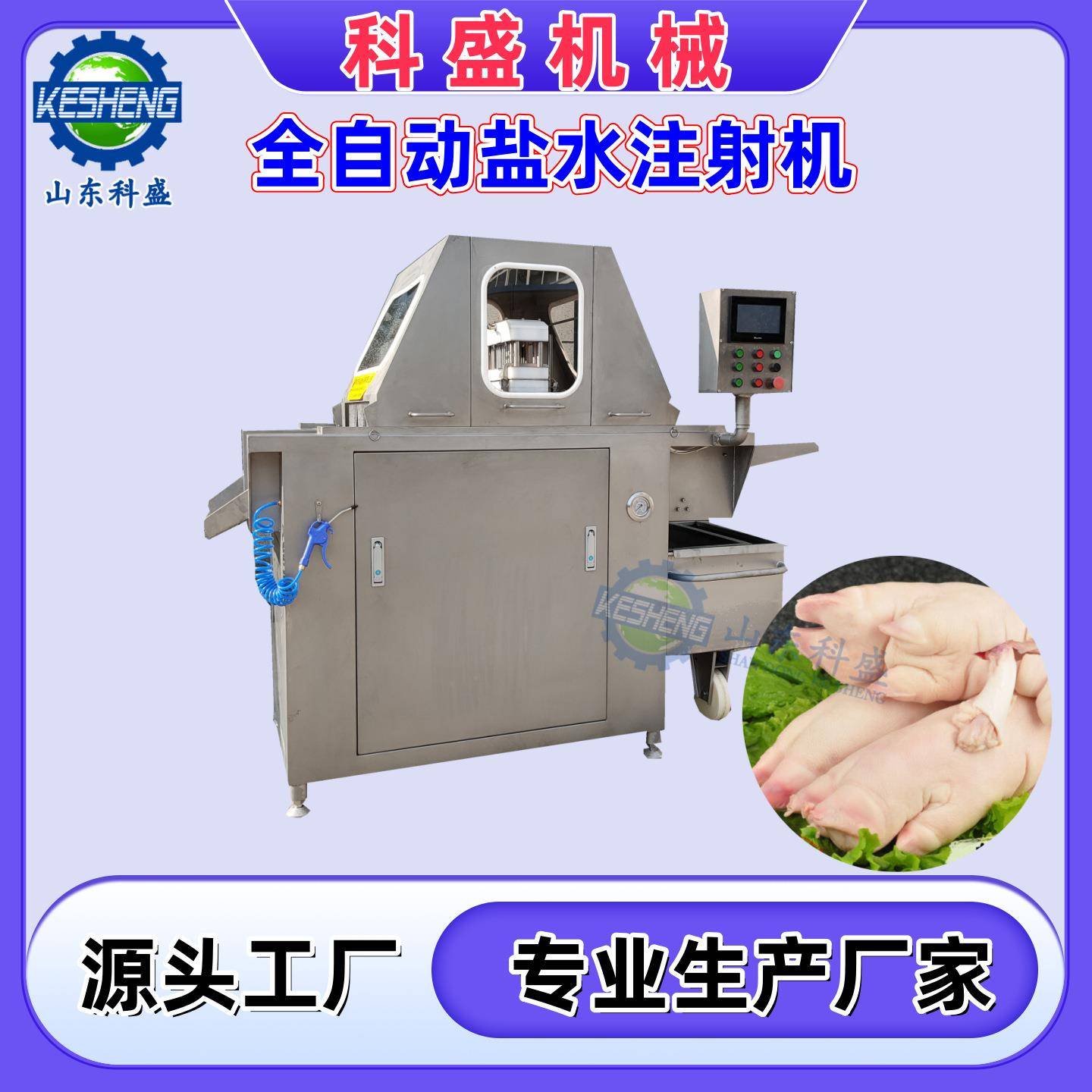 盐水腌制机 带骨牛肉盐水注射机 全自动气动盐水注射机