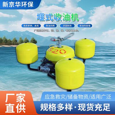 YS5堰式收油机水面溢油应急设备撇油器水面油污清洁收油机厂家