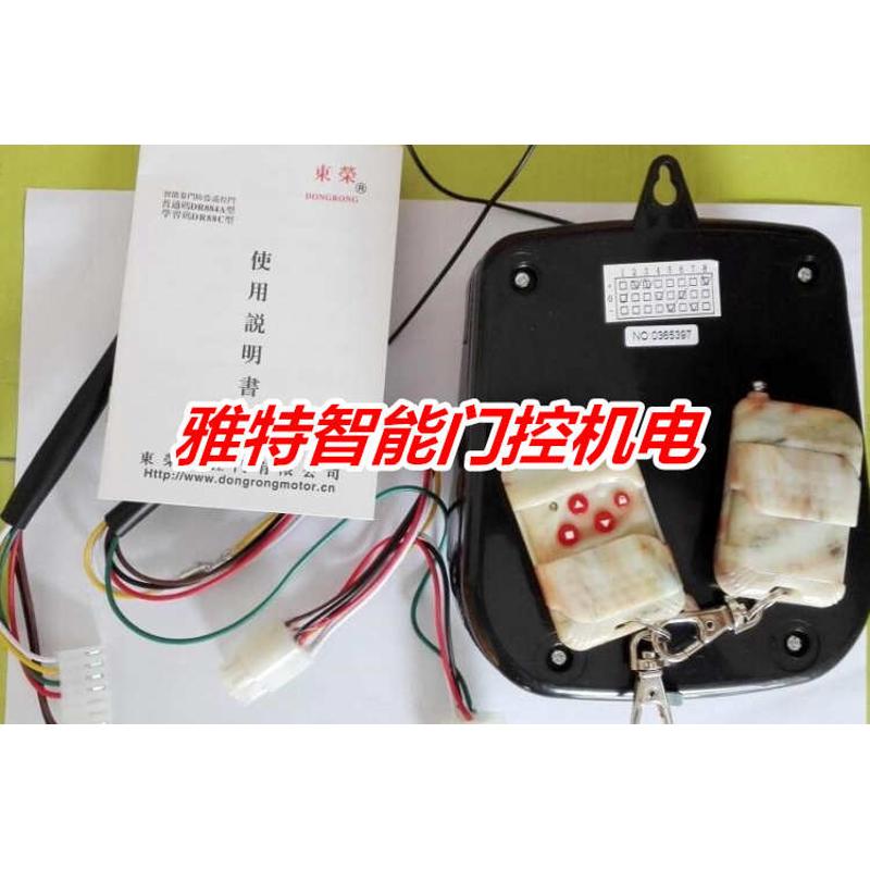 包邮东荣卷门机遥控器通用DR300dr500卷帘门机电动卷闸门机控制器