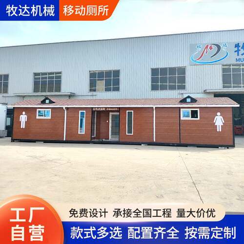 生产移动厕所厂家户外环保公厕景区市政雕花板多功能智能公厕