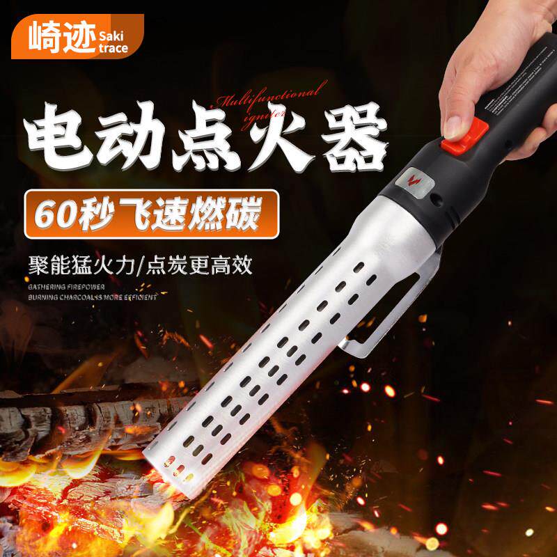 户外露营高压点碳器家用BBQ木炭点火器 生火助燃点炭设备