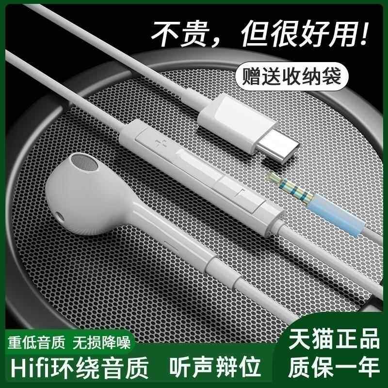 音频耳机typec适用华为p60/nova11/10/nova9se/mate50pro有线meta