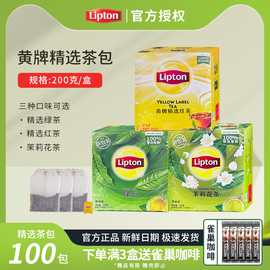 lipton立顿红茶茶包浓香型锡兰红茶袋泡茶2023新茶