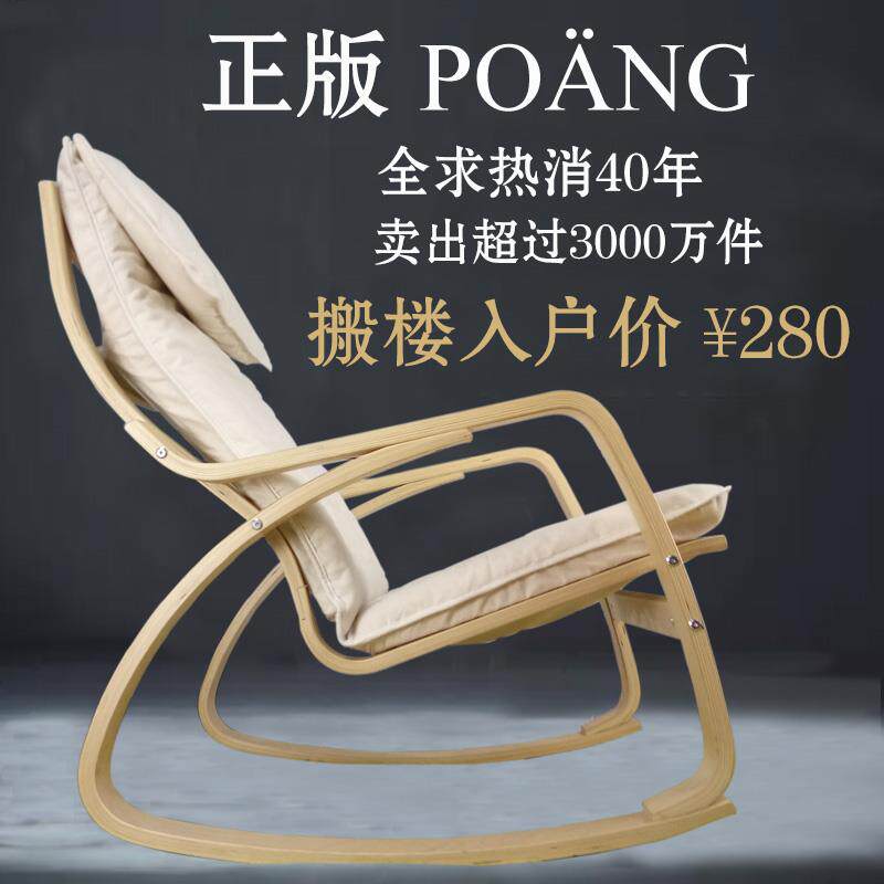 7W波昂摇椅椅阳台躺椅大人摇摇椅椅子休闲家用沙发客厅懒人实