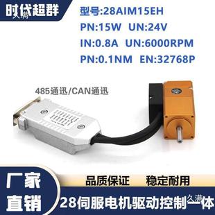 28伺服电机驱动控制一体机15WC24V45A8通迅微N小型一体化闭环QFA