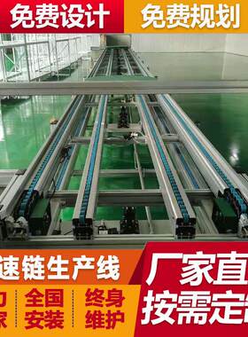 非标定制清亮工程大型会场投影机倍速链组装线投影电脑装配线