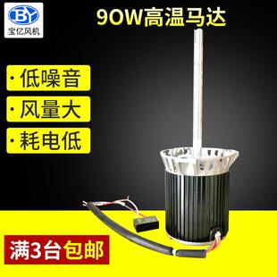 回流焊高温马达90W长轴马达耐高温马达