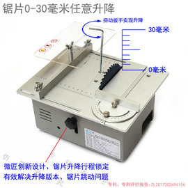 微型台锯精密小型木工电锯多功能桌面切割机diy家用迷你电锯微匠