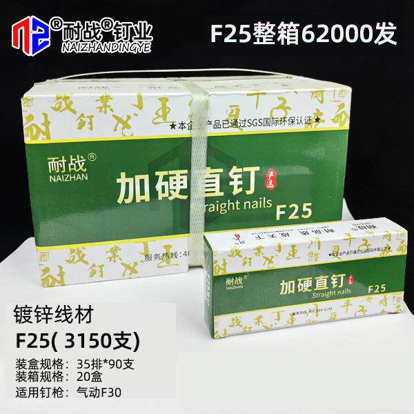 严选耐战气动直钉F30气排钉家具装潢钉 F30 F25 F20 F15 F10