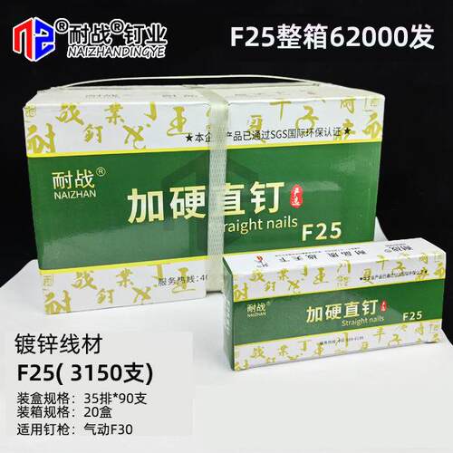 严选耐战气动直钉F30气排钉家具装潢钉 F30 F25 F20 F15 F10