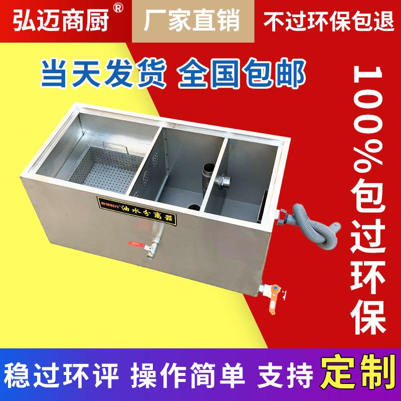 油水分离器厨房餐饮不锈钢隔油池饭店商用油污水过滤器三级沉淀池